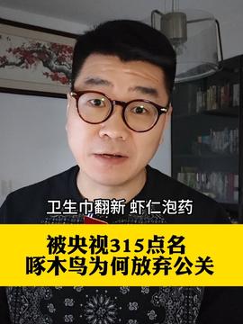 啄木鸟创始人昔日身份揭秘，一线维修工的逆袭之路