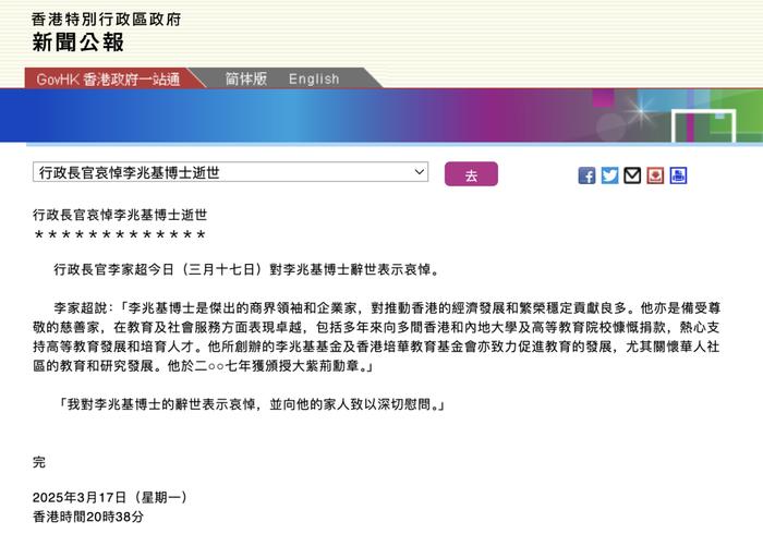 关于李家超悼念李兆基，悲痛！李家超深切缅怀李兆基，商业巨子的离世引发各界悼念，背后故事感人至深！悬念揭晓时刻…