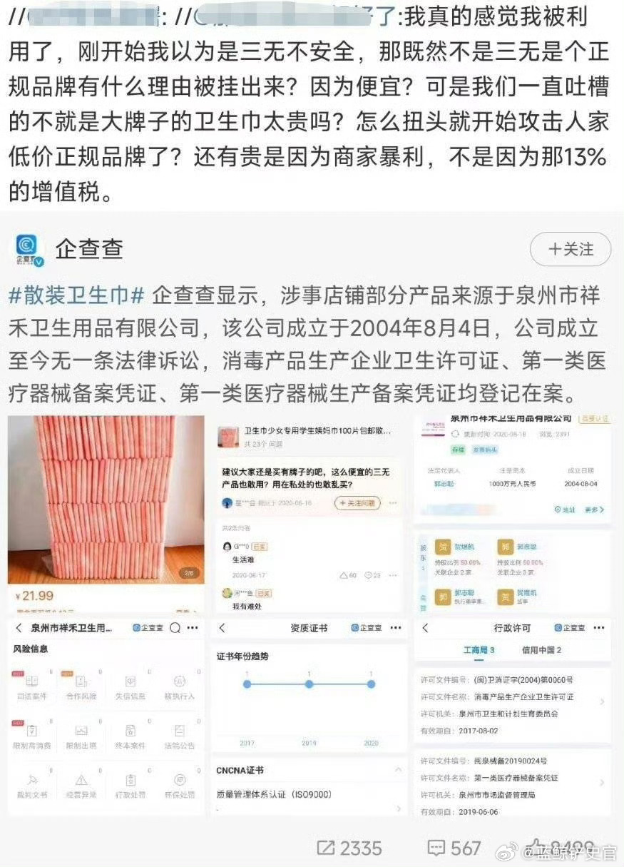 近五年来频频爆雷的卫生巾，真相揭秘与深度剖析