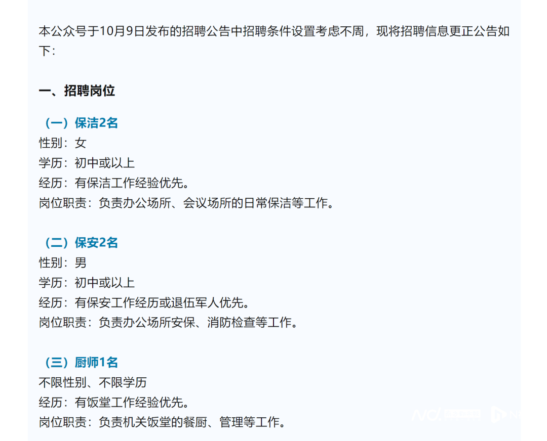 医院高薪招聘保安引热议，为何要求年龄限制在35岁以下？深度解析背后的原因！