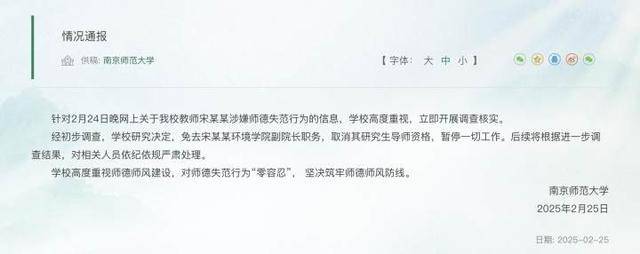 浙大惊现副教授选妃丑闻，校方果断报警处理！背后真相究竟如何？