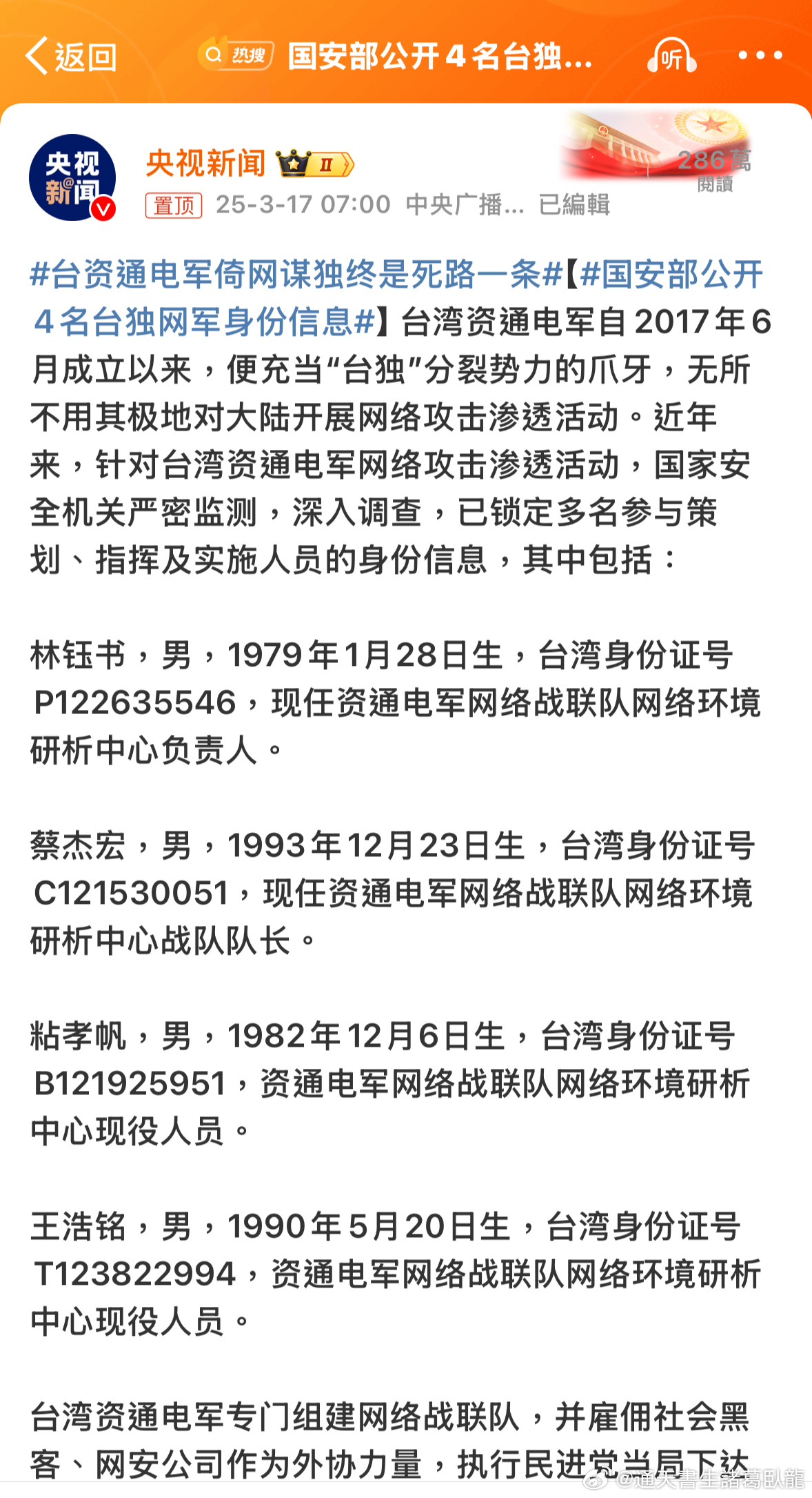 倚网谋独？绝路无疑！揭秘网络时代独之谬论背后的真相