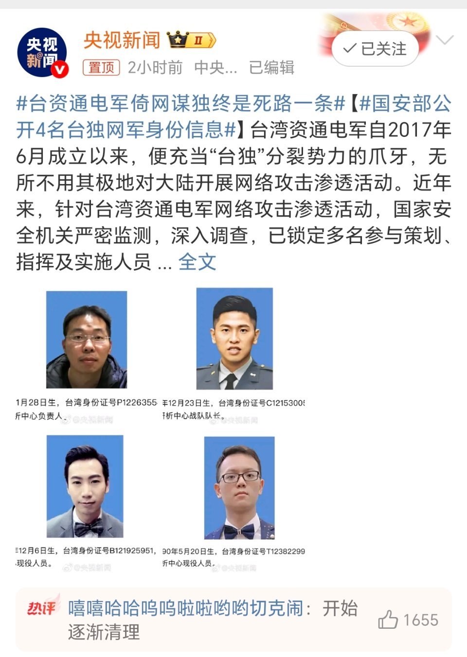 倚网谋独？绝路无疑！揭秘网络时代独之谬论背后的真相