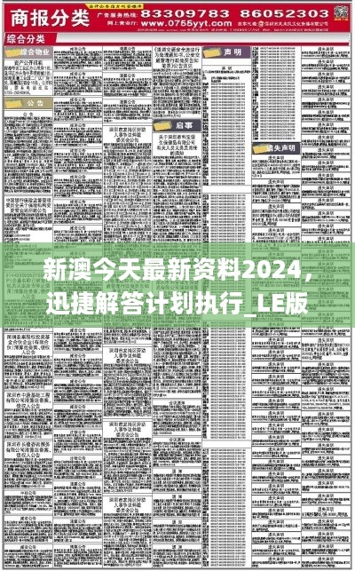 驚爆！2025新奧精選免費(fèi)資料曝光，OP85.808背后竟藏驚天秘密，行業(yè)巨頭慌了！