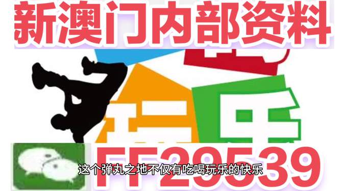 惊爆！2025今晚新澳门开奖号码背后的秘密，UHD19.276竟暗藏用户行为玄机！