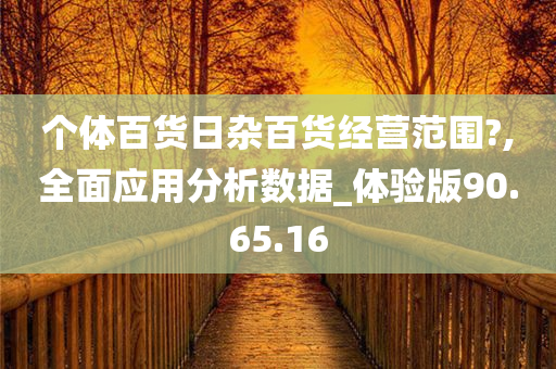 惊爆！2025年正版资料全年免费，77.531精装版助你精准选股，财富密码即将揭晓！