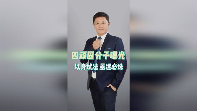 揭秘曝光事件，4名台独网军头目曝光照片背后的真相深度剖析