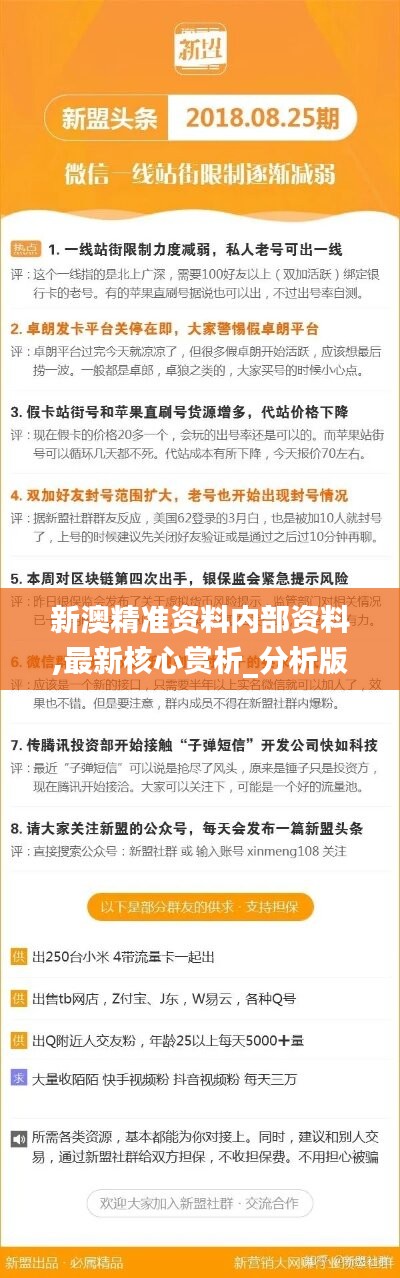 惊爆！新澳精准资料免费提供4949期，D版75.676竟暗藏玄机？市场定位精准到令人窒息！