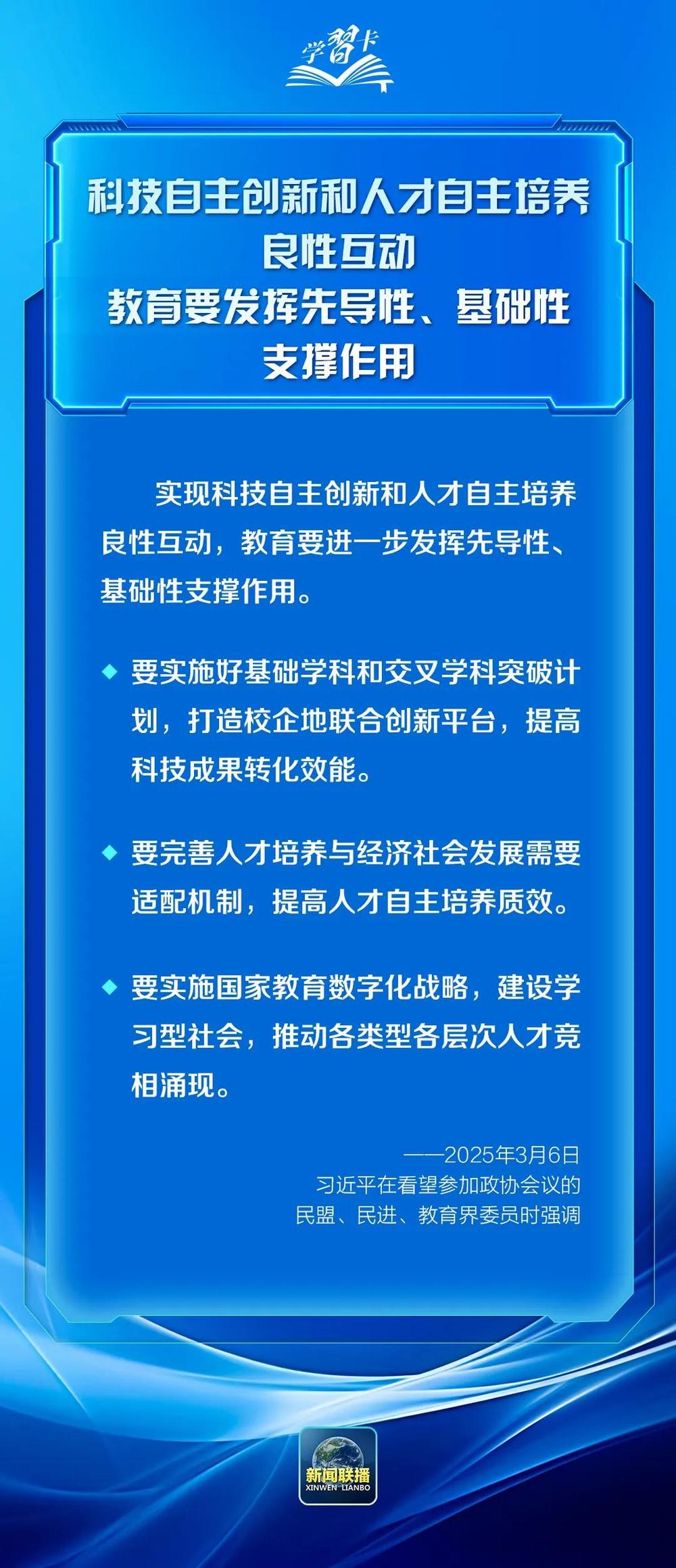 震撼！总书记重磅发声，教育、科技、人才联动，新时代大国崛起之密钥揭晓！