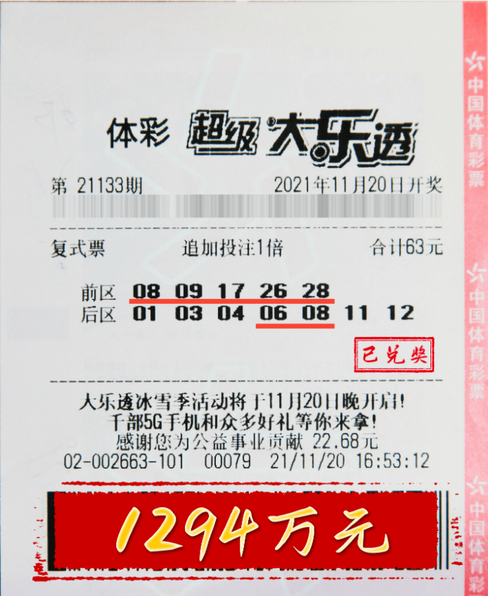 惊爆眼球！仅需10元彩票，亿万巨奖等你来拿！