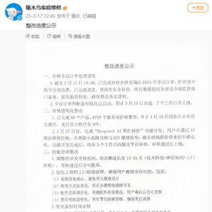 揭秘啄木鸟争议订单事件，已核实确认的真相深度剖析