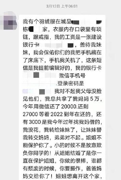 震惊！妻子跳楼致残，丈夫的惊人举动引争议——送回娘家背后的真相