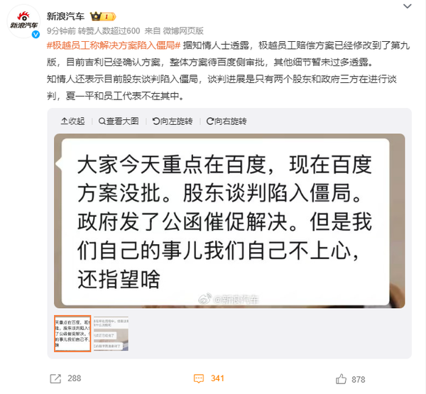 百度安全负责人重磅回应，高管女儿开盒事件内幕揭秘