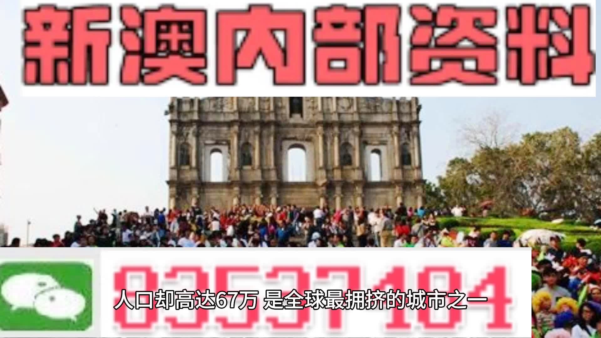 震惊！澳门正版免费资料大全竟藏成功秘诀，安卓款75.854引爆全网，真相令人窒息！