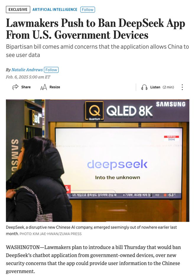 美政府封禁DeepSeek，背后的真相与影响