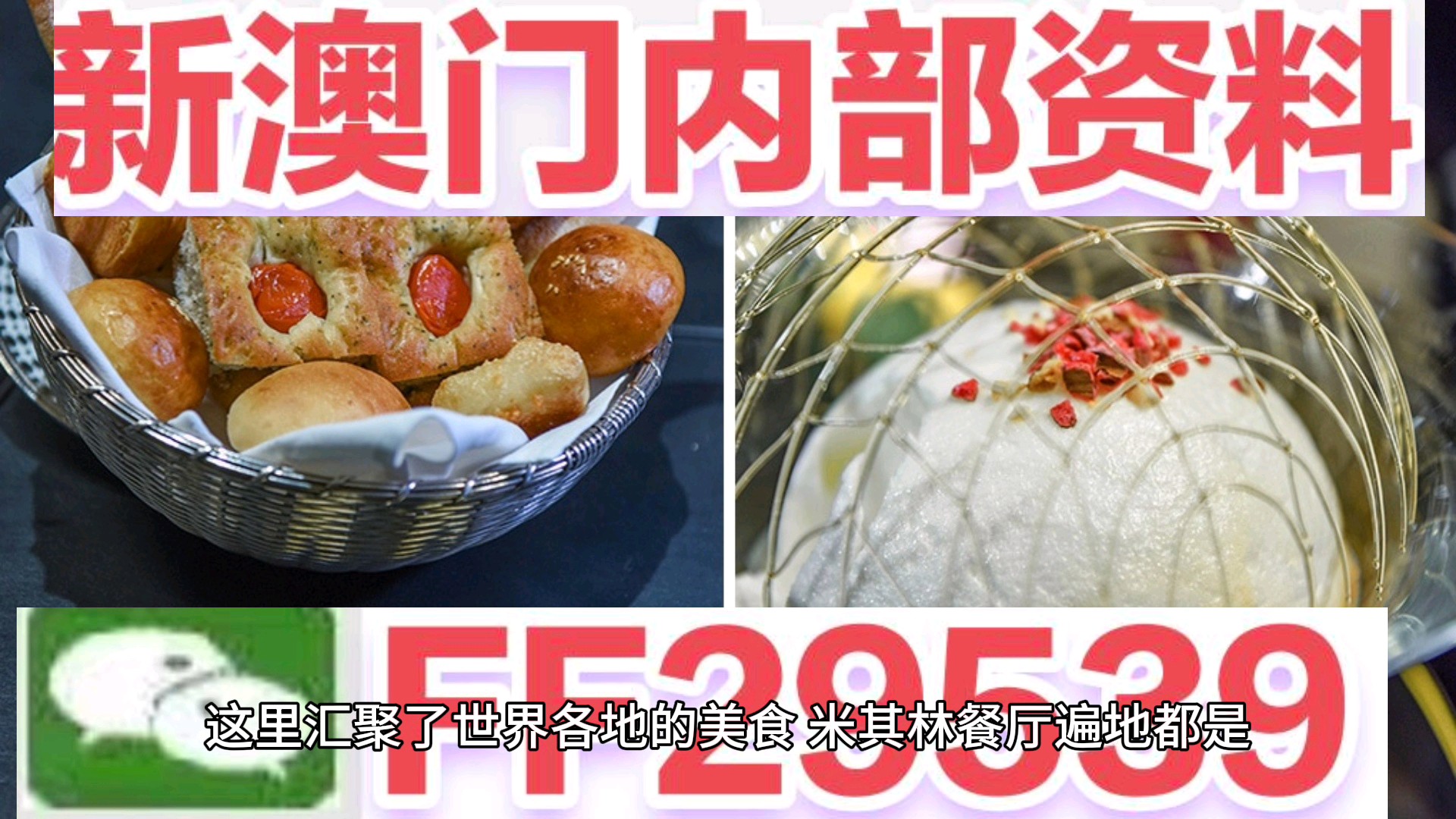 惊爆！老澳门2025开奖结果大揭秘，17.462优选版竟藏惊天玄机！