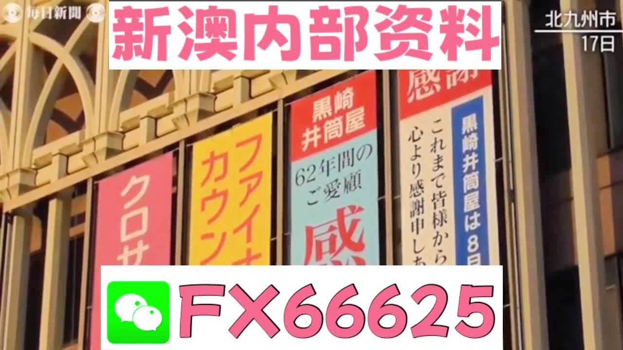 惊爆！2025新澳最精准资料大全曝光，内部数据揭秘竞争格局，视频版93.212震撼来袭！