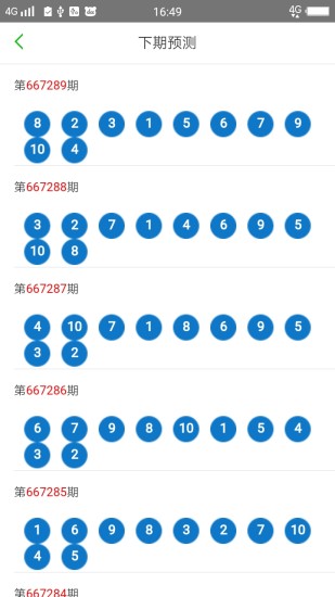 惊！2025新澳门天天开好彩大全49竟藏胜利关键？tool33.758揭秘背后玄机！