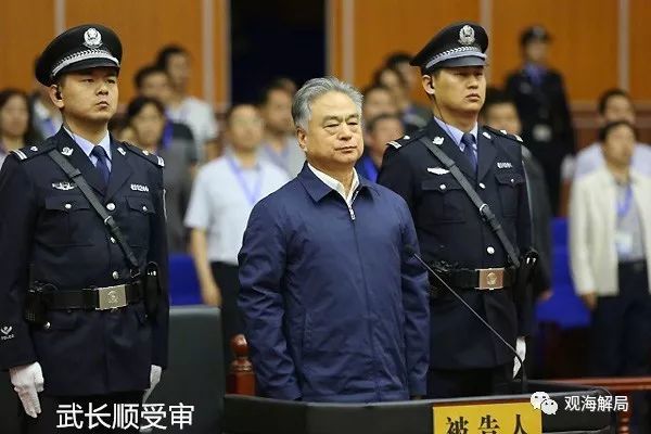 震惊！光大原董事长贪腐超六千万，铁窗生涯十五载，法律如何严惩不贷？