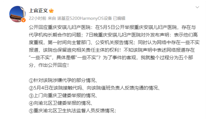 醫院被曝代孕丑聞后重操舊業，真相究竟如何？深度揭秘背后的故事！