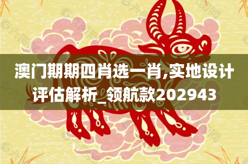 惊爆！2025新奥精选免费资料曝光，35.457微型版竟藏惊天秘密！最佳精选落实方案引发全网热议！