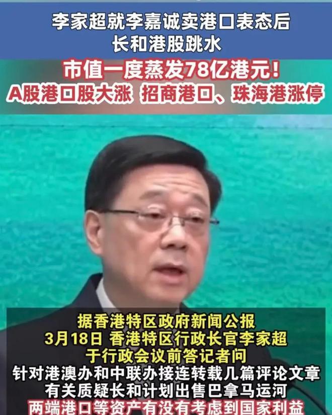 独家揭秘！中方调查李嘉诚出售港口背后的真相，外交部首度权威回应