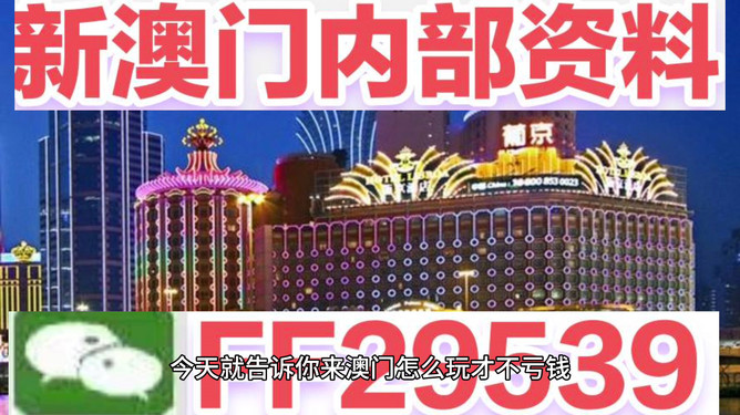 惊爆！2025新澳门开奖结果震撼出炉！55.97.18影像版背后竟藏惊天秘密？反馈分析令人瞠目结舌！