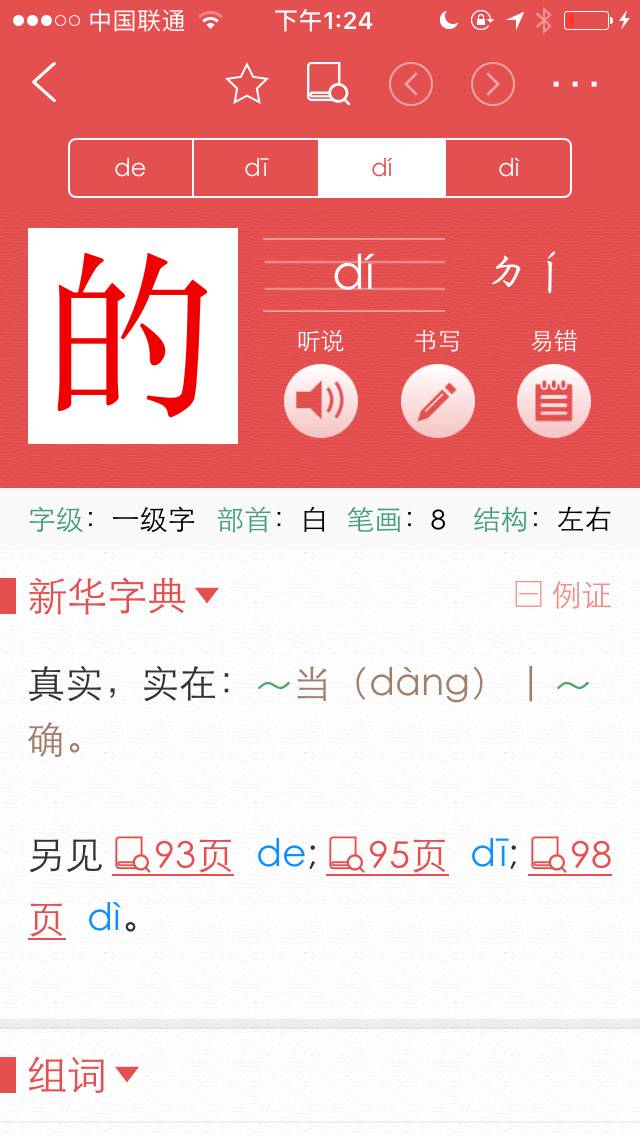 驚！澳門三肖三碼精準(zhǔn)100%新華字典竟藏逆天功能？蘋果版31.147助你規(guī)劃人生，錯(cuò)過后悔一輩子！