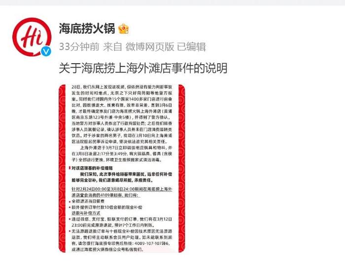 海底捞顾客拒与同桌人平分赔偿金，背后的真相与解析