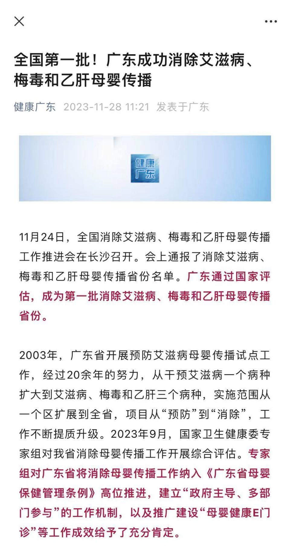 广东疾控公布震撼艾滋案例，深度解读与APP下载指引