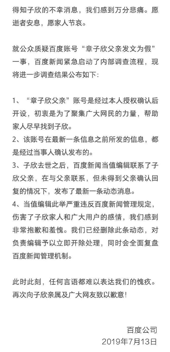 百度副总裁女儿开盒事件震惊网络，受害者勇敢报警！背后的故事引人深思