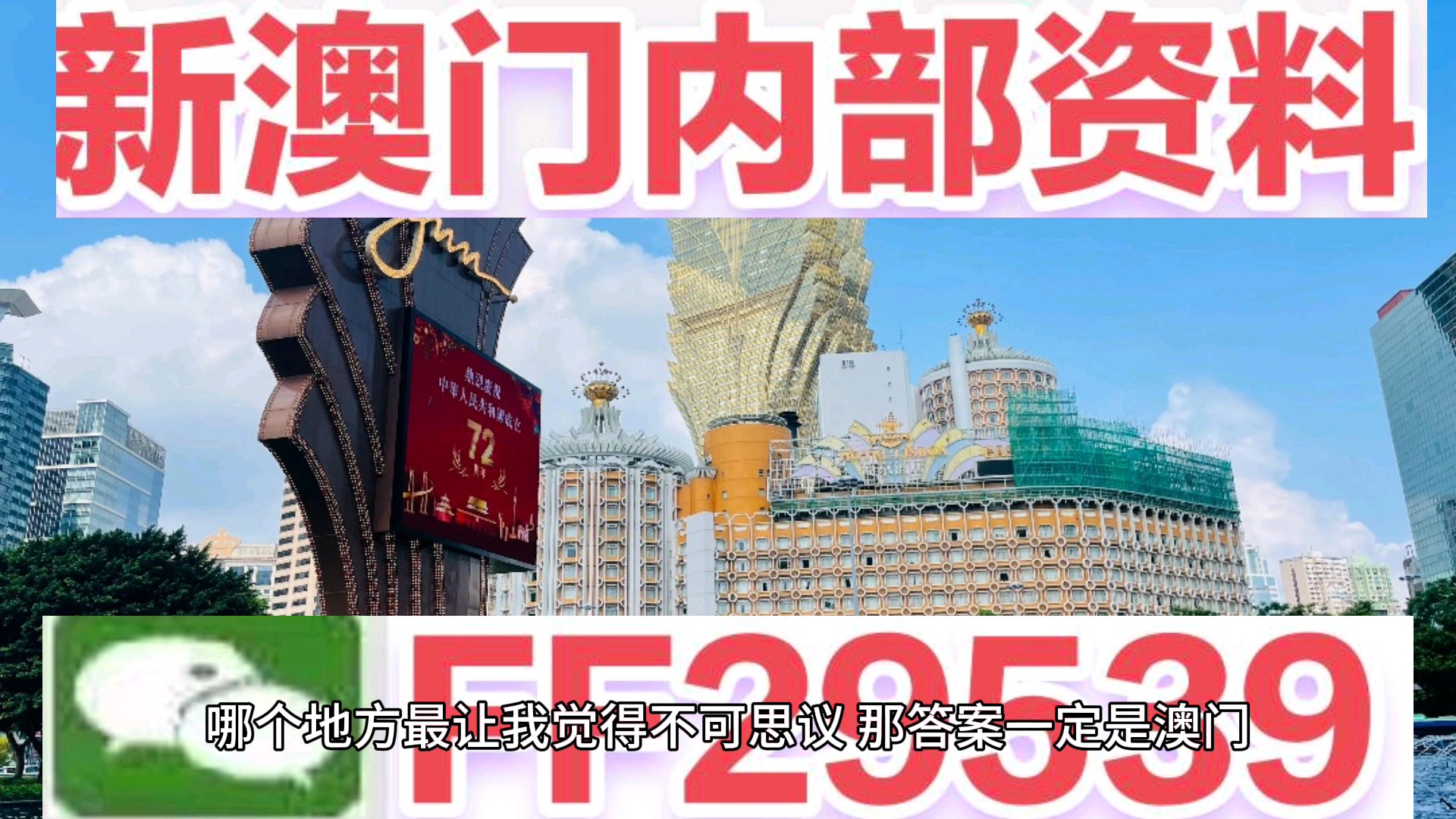 惊爆！2025新澳门历史开奖记录揭秘，内部数据与外部趋势分析豪华版73.720竟暗藏玄机！