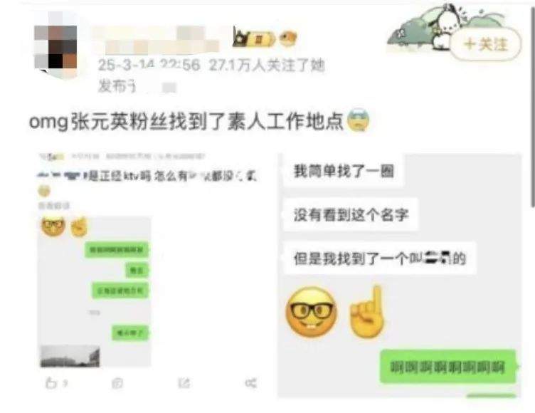 重磅揭秘，大厂高管13岁女儿开盒事件背后，网友为何纷纷热议？