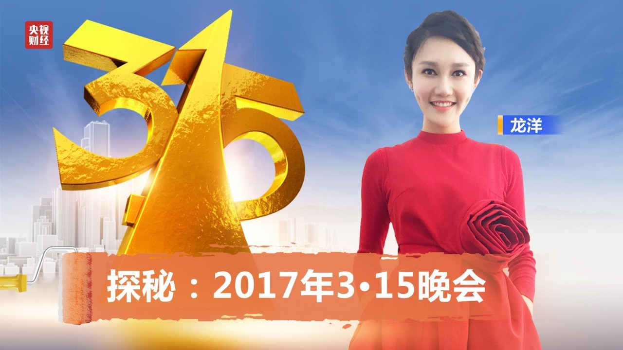 3·15晚会，妈妈，你为何成为曝光焦点？揭秘背后的真相与呼唤！