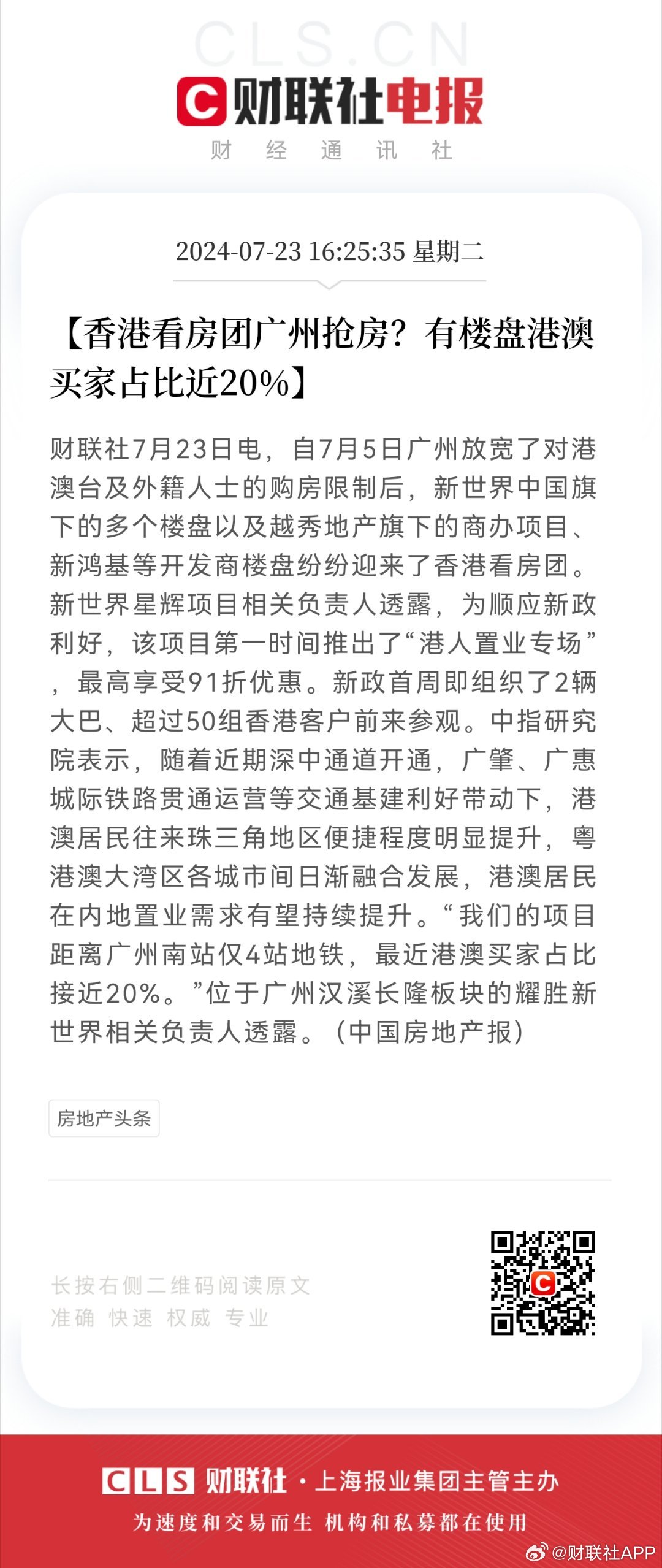 驚爆！港澳研究院買馬開獎揭秘，Advance23.851背后的新機遇與挑戰，你敢錯過嗎？