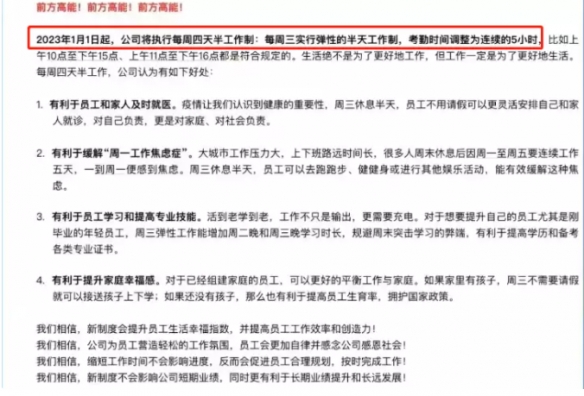 张雪峰公司独家福利揭秘，每月一次三天小长假，员工幸福感爆棚的秘密！