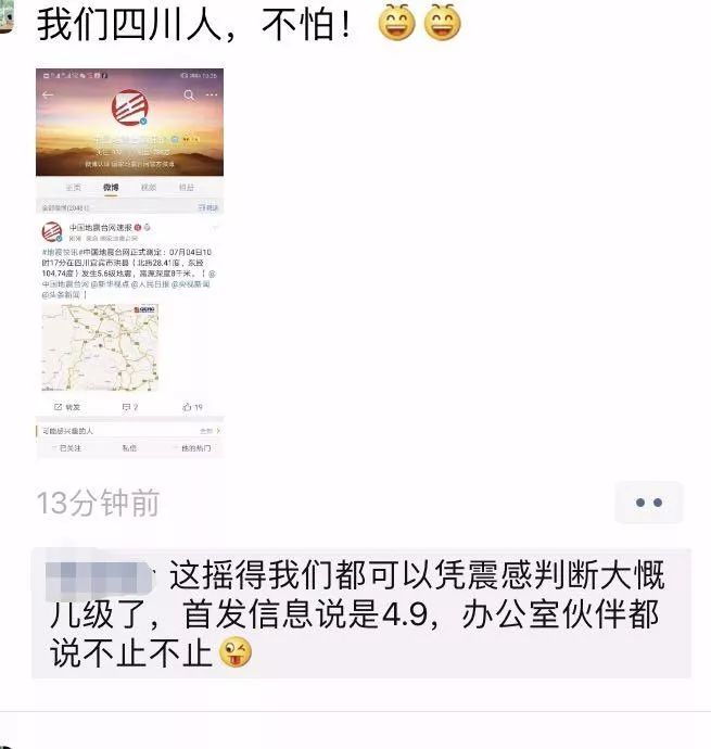 重庆辟谣石柱地震引发关注，揭秘真相背后的细节，究竟有无人员伤亡？