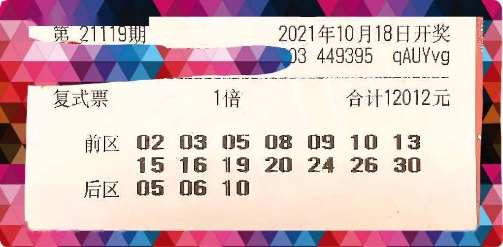 惊爆！2023澳门六今晚开奖结果揭晓，薄荷版23.210竟暗藏人生智慧？