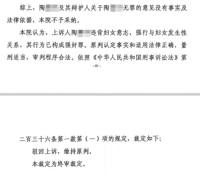 校长性侵学生案二审引爆舆论热议，正义能否如期降临？