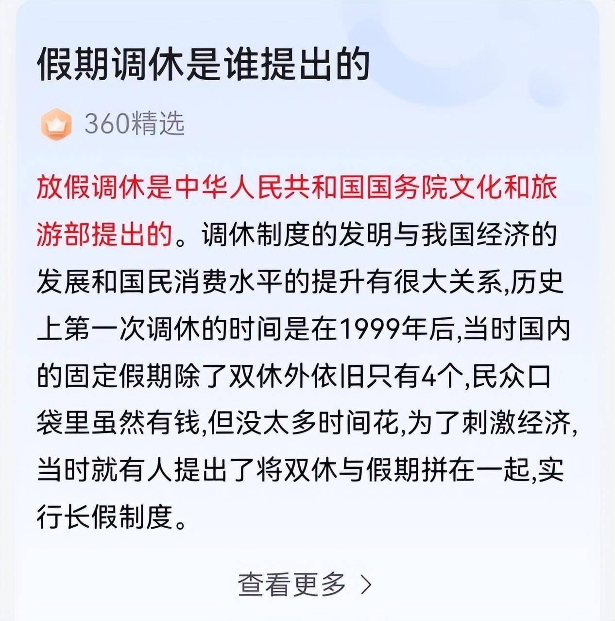 休假这事，为何国家多次过问？揭秘背后的原因与意义