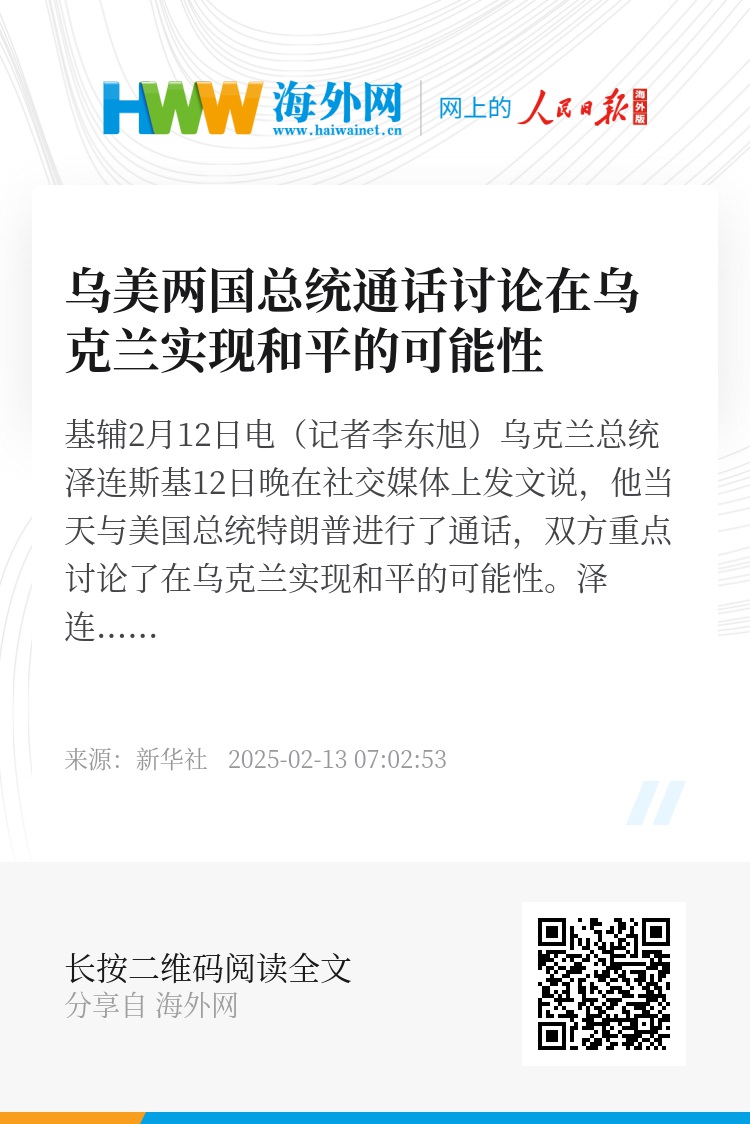 美乌总统再通话解决两大难题，两国关系迎来新曙光？揭秘背后深意！