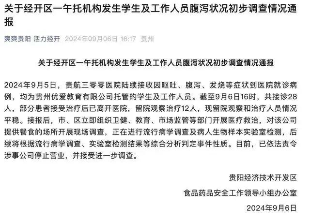 震惊！工地突发集体中毒事件，数百工人安危牵动人心！