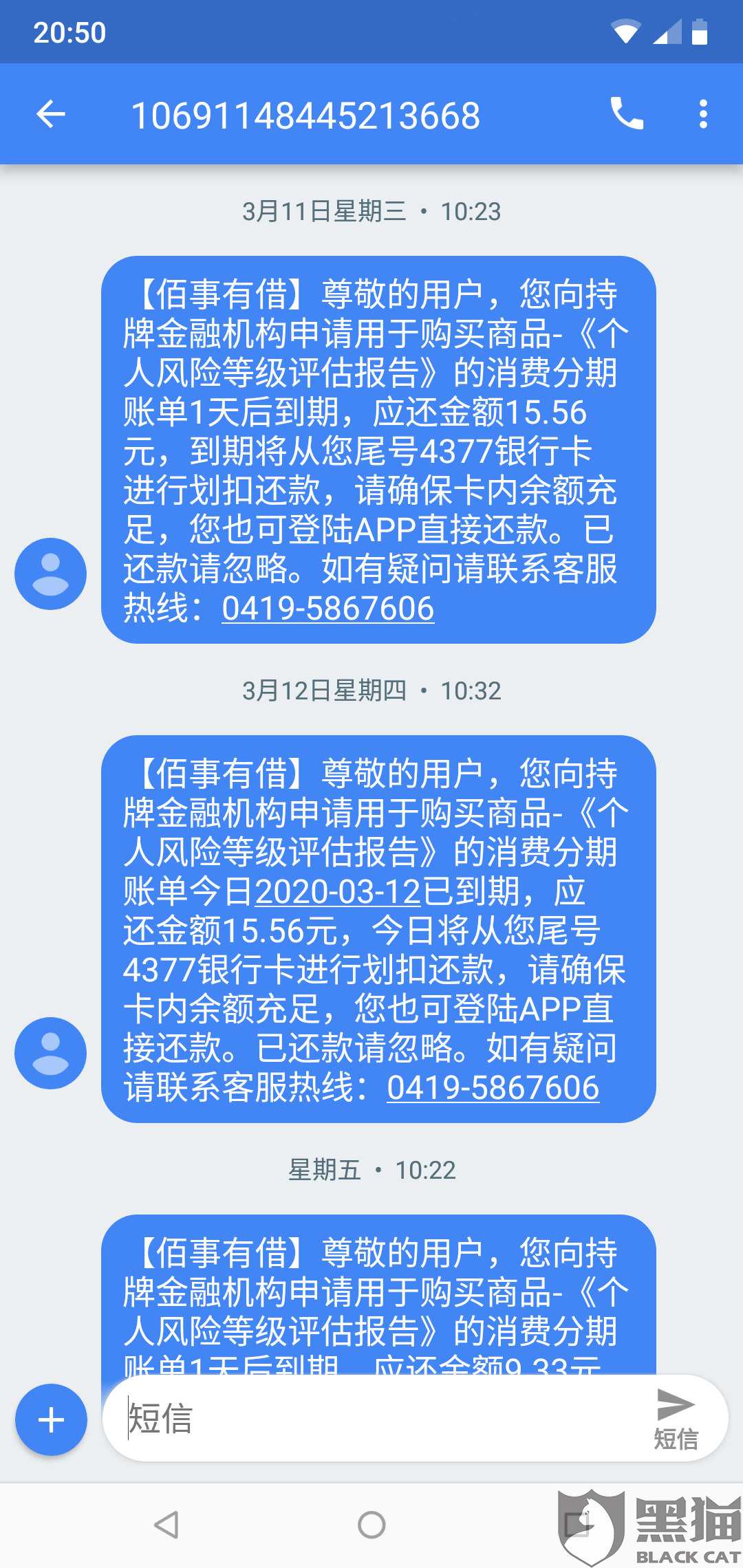 借貸寶停運，欠的網貸何去何從？揭秘背后的真相！