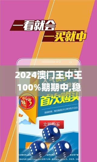 驚爆！2025新澳門王中王正版YE版10.448震撼來襲，機遇與挑戰并存，誰能笑到最后？