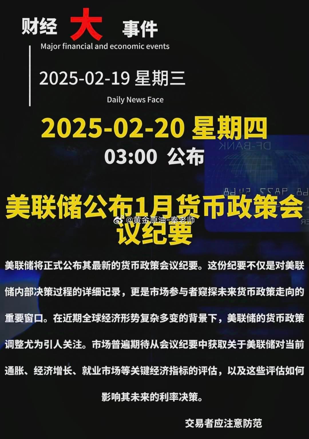 揭秘美联储三月例会，政策调整背后的秘密与未来走向猜想