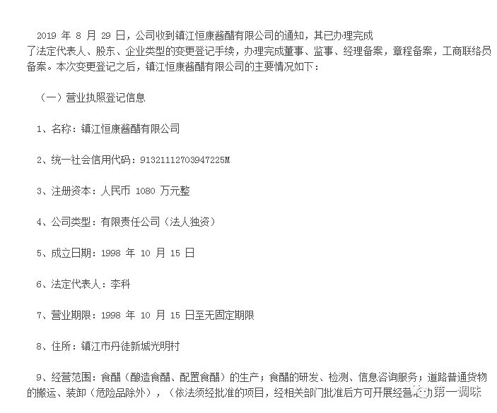 千禾味业致歉风波，深度解析事件背后的真相