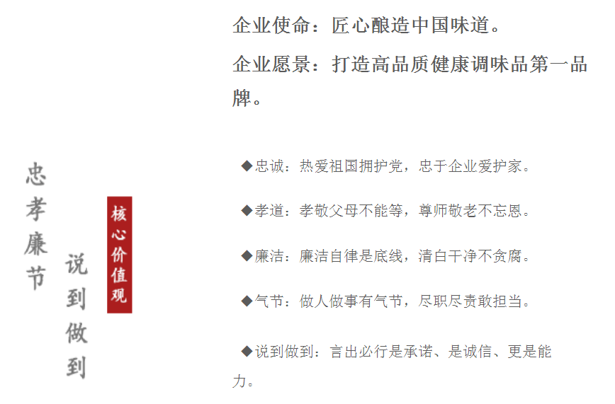 千禾味业致歉风波，深度解析事件背后的真相