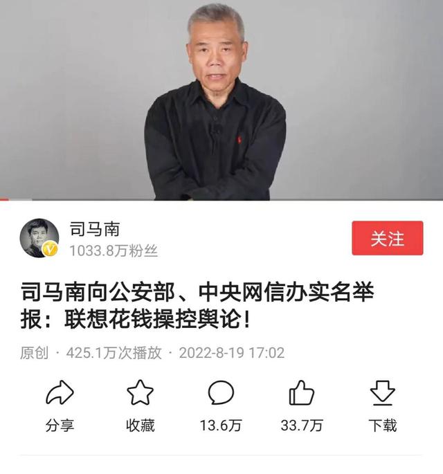 媒体评司马南偷税事件，爱国言行需真实行动证明