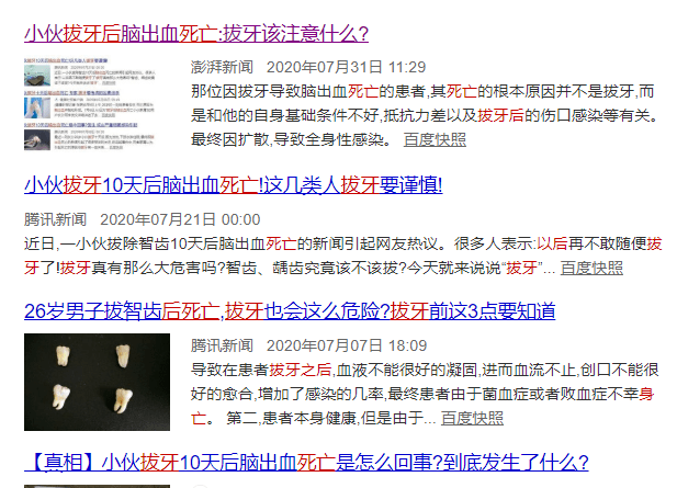 女子被拔错牙坠亡后续，协商达成和解，细节揭示真相！