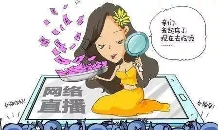 瞒家半年狂刷近二百万！年轻女子打赏主播背后的故事